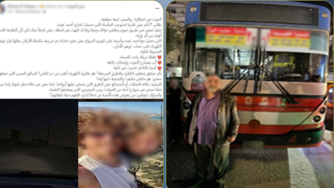 كشف ملابسات وفاة طفلة وإصابة والدها في حادث أتوبيس بالقاهرة